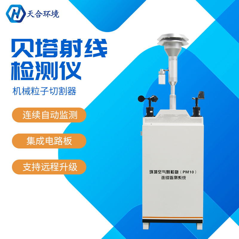 揚(yáng)塵中有哪些有毒物質(zhì)——使用揚(yáng)塵監(jiān)測(cè)儀有多重要？