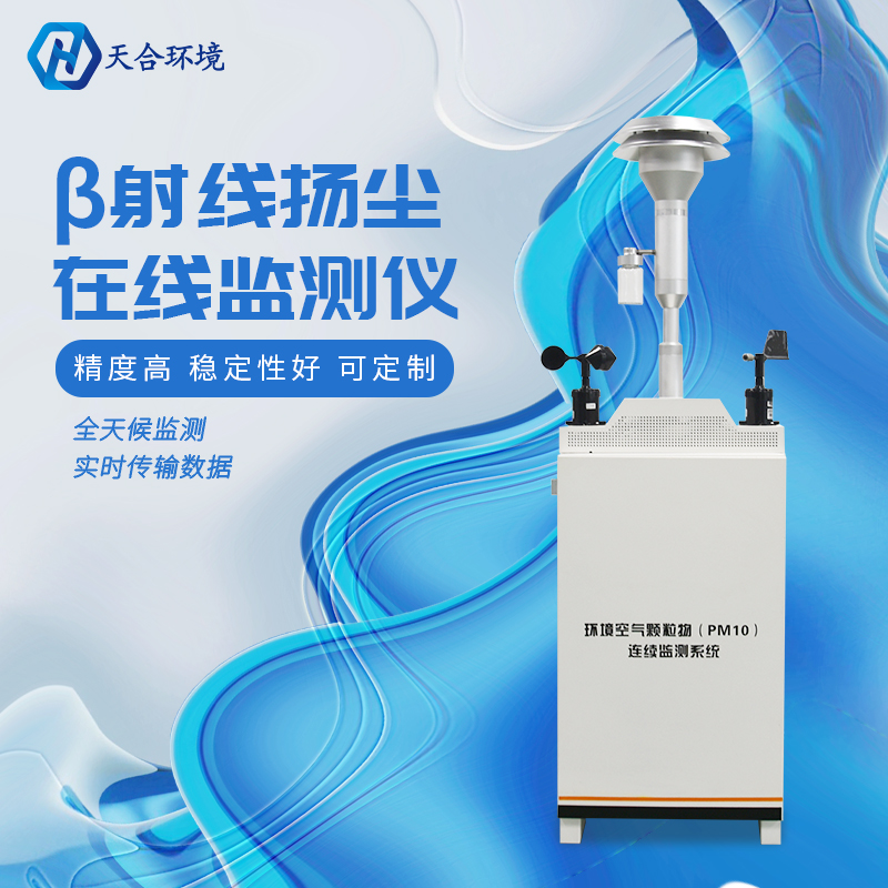 小型揚塵檢測儀多少錢 小型揚塵檢測儀多少錢