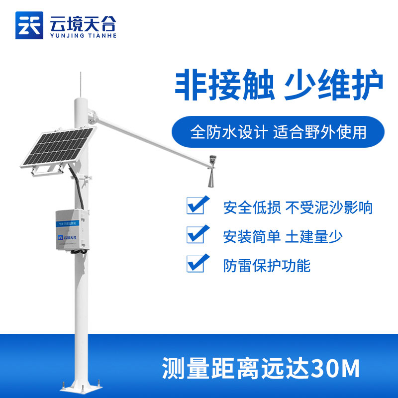 雷達(dá)流速監(jiān)測(cè)系統(tǒng)百科