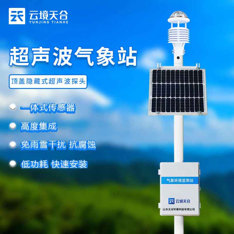 空氣質(zhì)量監(jiān)測(cè)站對(duì)大氣污染進(jìn)行監(jiān)測(cè)