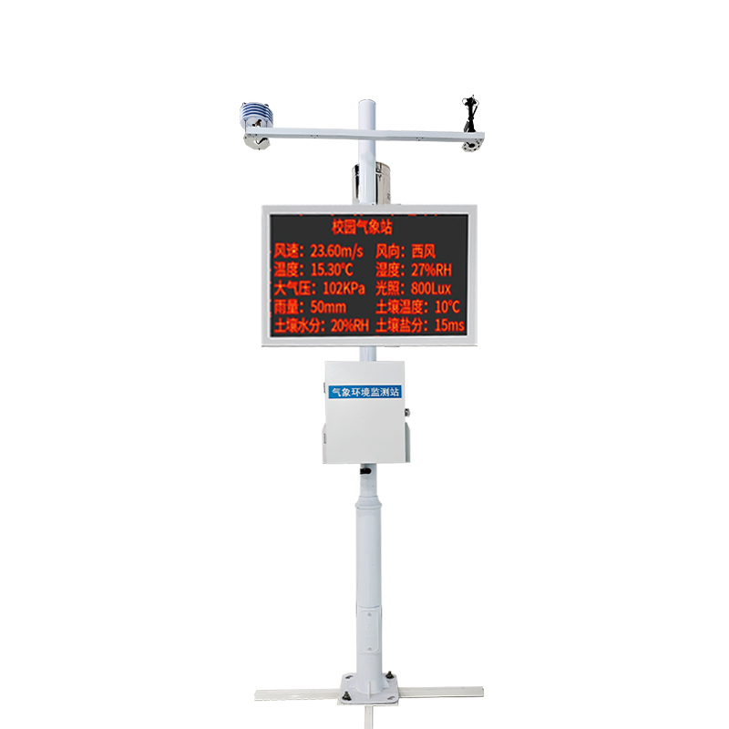 校園氣象觀測站