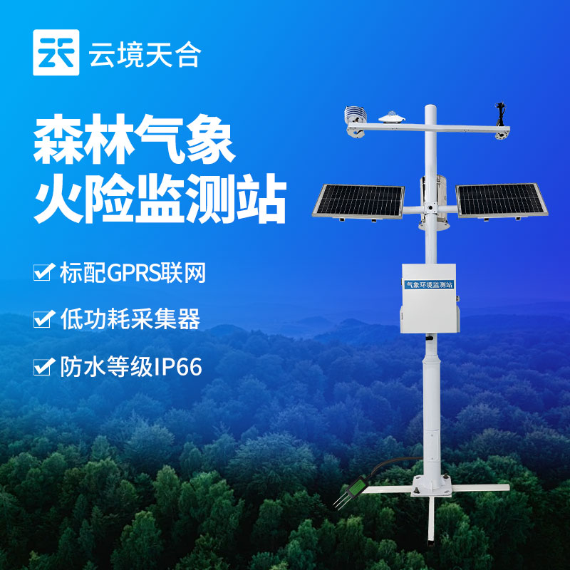 森林氣象站