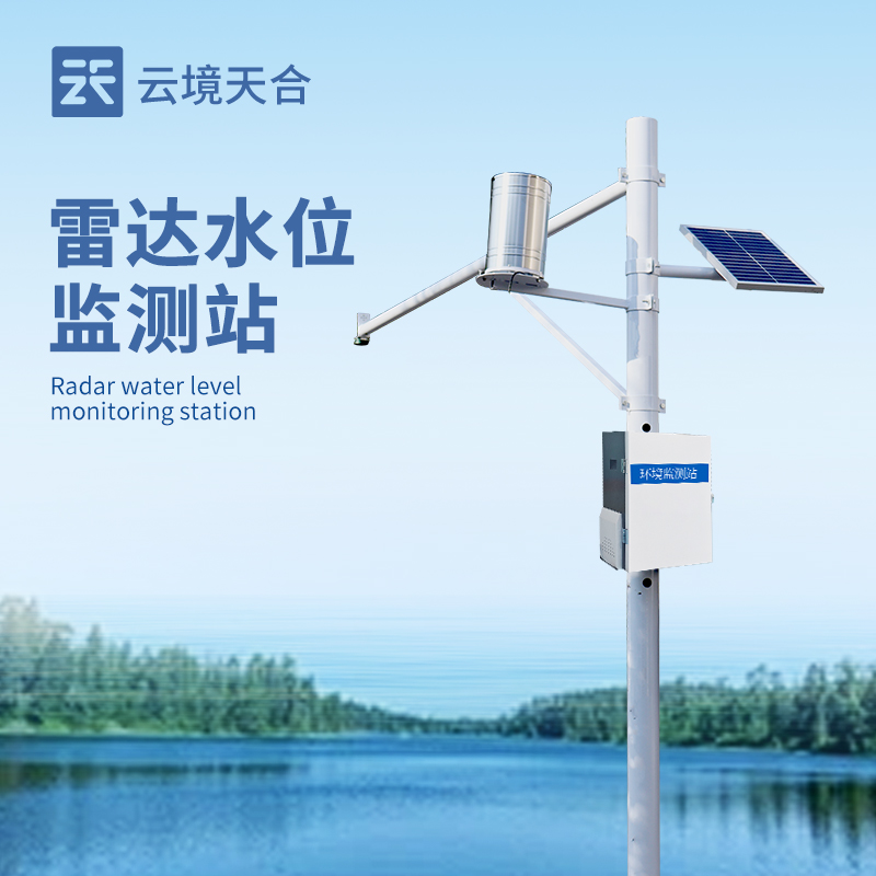 水雨情自動(dòng)監(jiān)測(cè)系統(tǒng)
